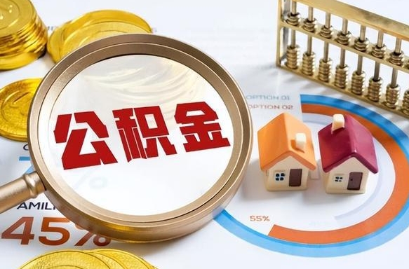 齐齐哈尔离职单丢了能取公积金吗（离职证明丢了可以把住房公积金拿出来吗?）